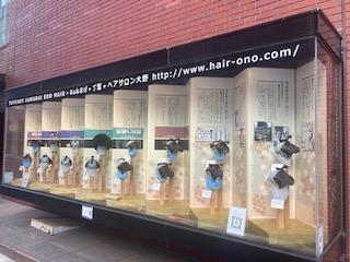 ちょんまげ、ちょんまげ、ちょんまげ～ 【艶出専科本店】ヘアサロン
1934年創業以来の大野メソッドがつまった総本店