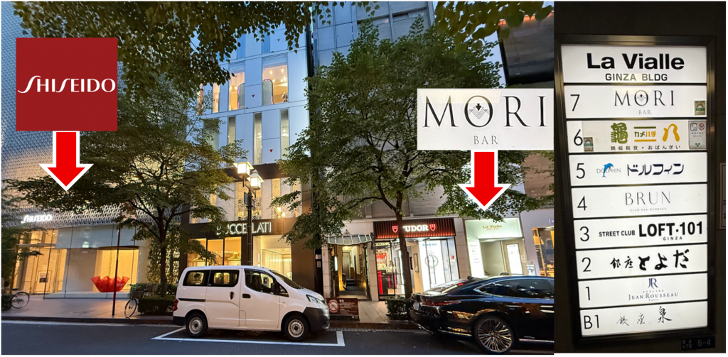 『毛利バー』 － MORI BAR － について 銀座の伝説のバーテンダー 
～毛利隆雄氏の生き方とは？