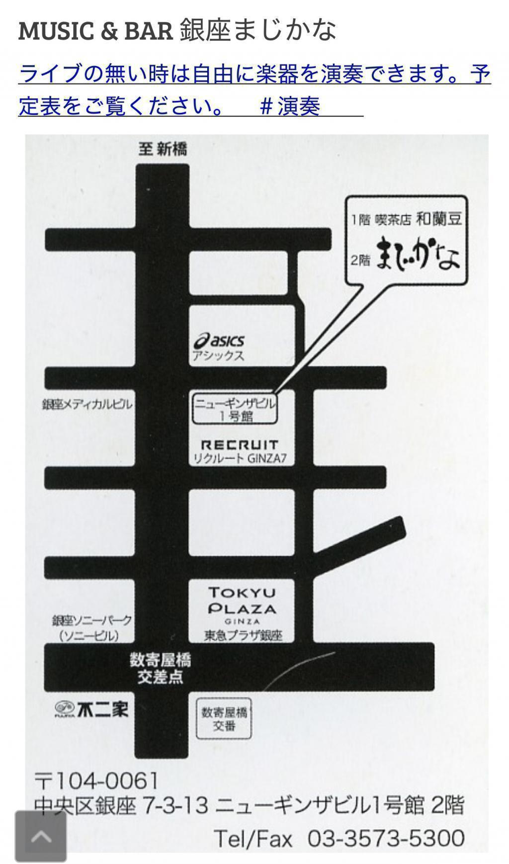  音楽と語らいのある銀座MUSIC&BAR