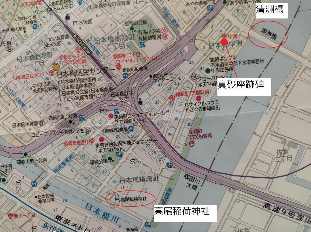 アクセス 「中央区とのご縁：べらぼう〜蔦重栄華乃夢噺〜㉔」
～日本橋中洲（清洲橋、真砂座跡碑）、薬研堀（薬研堀不動院）：田沼意次（演：渡辺謙）、松平定信（演：井上祐貴）～