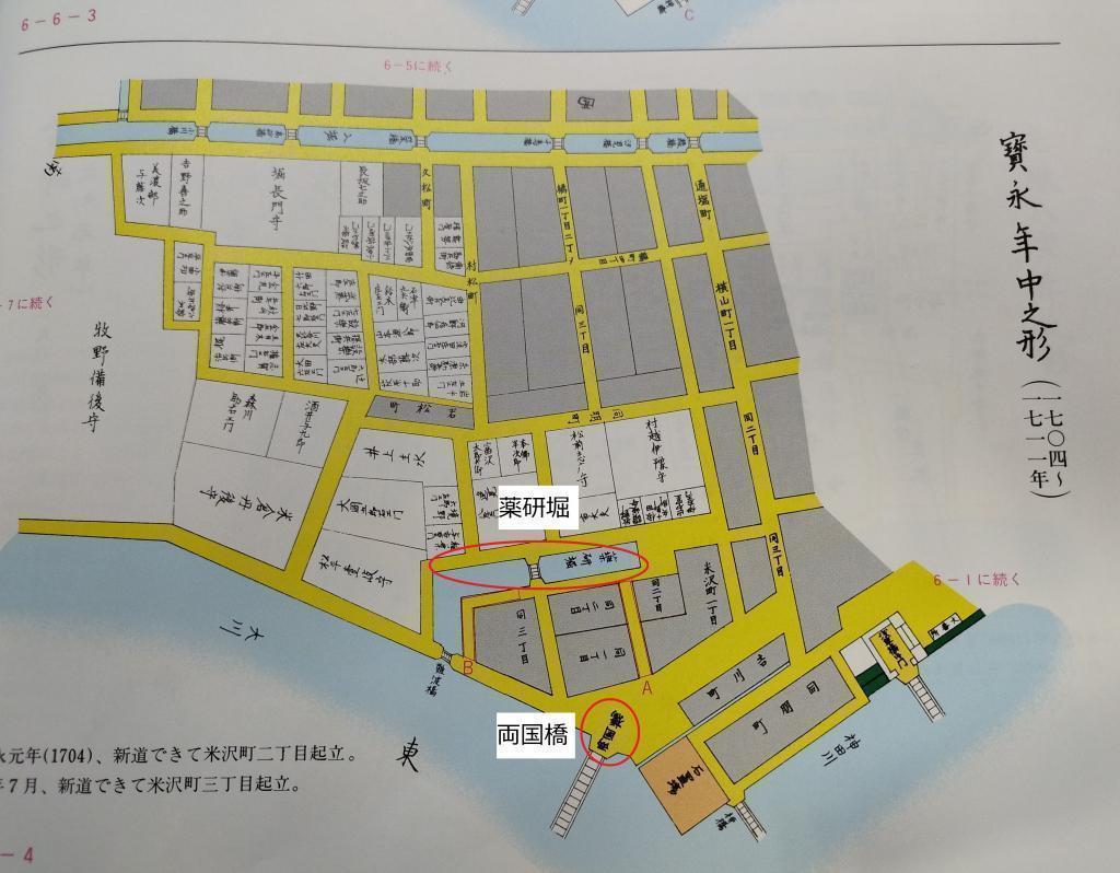  「中央区とのご縁：べらぼう〜蔦重栄華乃夢噺〜㉔」
～日本橋中洲（清洲橋、真砂座跡碑）、薬研堀（薬研堀不動院）：田沼意次（演：渡辺謙）、松平定信（演：井上祐貴）～