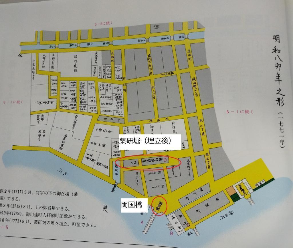  「中央区とのご縁：べらぼう〜蔦重栄華乃夢噺〜㉔」
～日本橋中洲（清洲橋、真砂座跡碑）、薬研堀（薬研堀不動院）：田沼意次（演：渡辺謙）、松平定信（演：井上祐貴）～