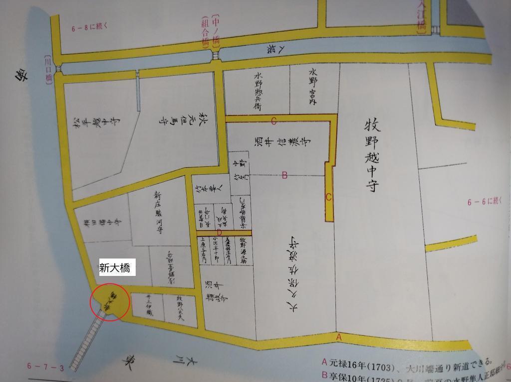  「中央区とのご縁：べらぼう〜蔦重栄華乃夢噺〜㉔」
～日本橋中洲（清洲橋、真砂座跡碑）、薬研堀（薬研堀不動院）：田沼意次（演：渡辺謙）、松平定信（演：井上祐貴）～