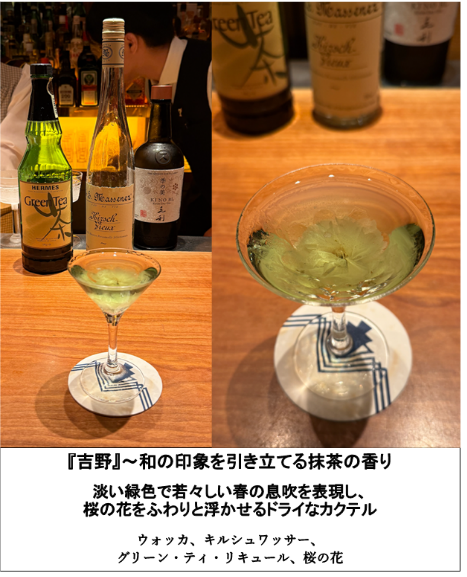  『MORI BAR GRAN』(毛利バー グラン)
銀座を彩る八重桜と世界を魅了する一杯