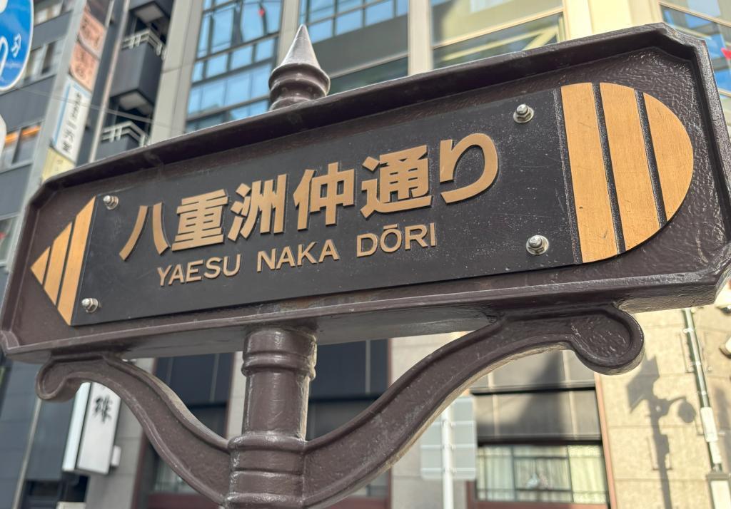 開発地区の周りを歩いてみました 東京駅八重洲駅前にもうすぐ完成するビル群