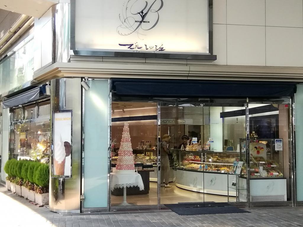 ブールミッシュ　銀座本店 モンドセレクション金賞
そしてピスタチオトリュフケーキ他
　　～　ブールミッシュ　銀座本店　～