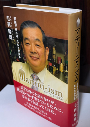  Why Is MORI BAR a Must-Visit in Ginza?