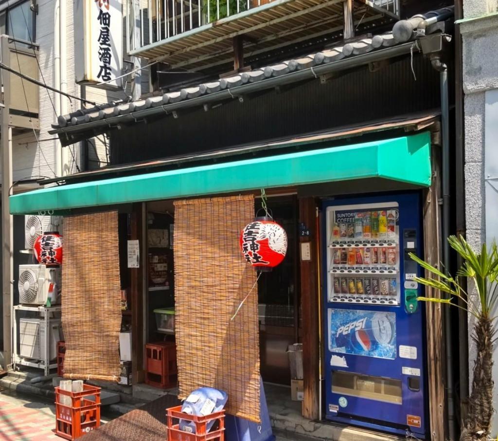  ぼくの自由研究。住吉神社例祭。
