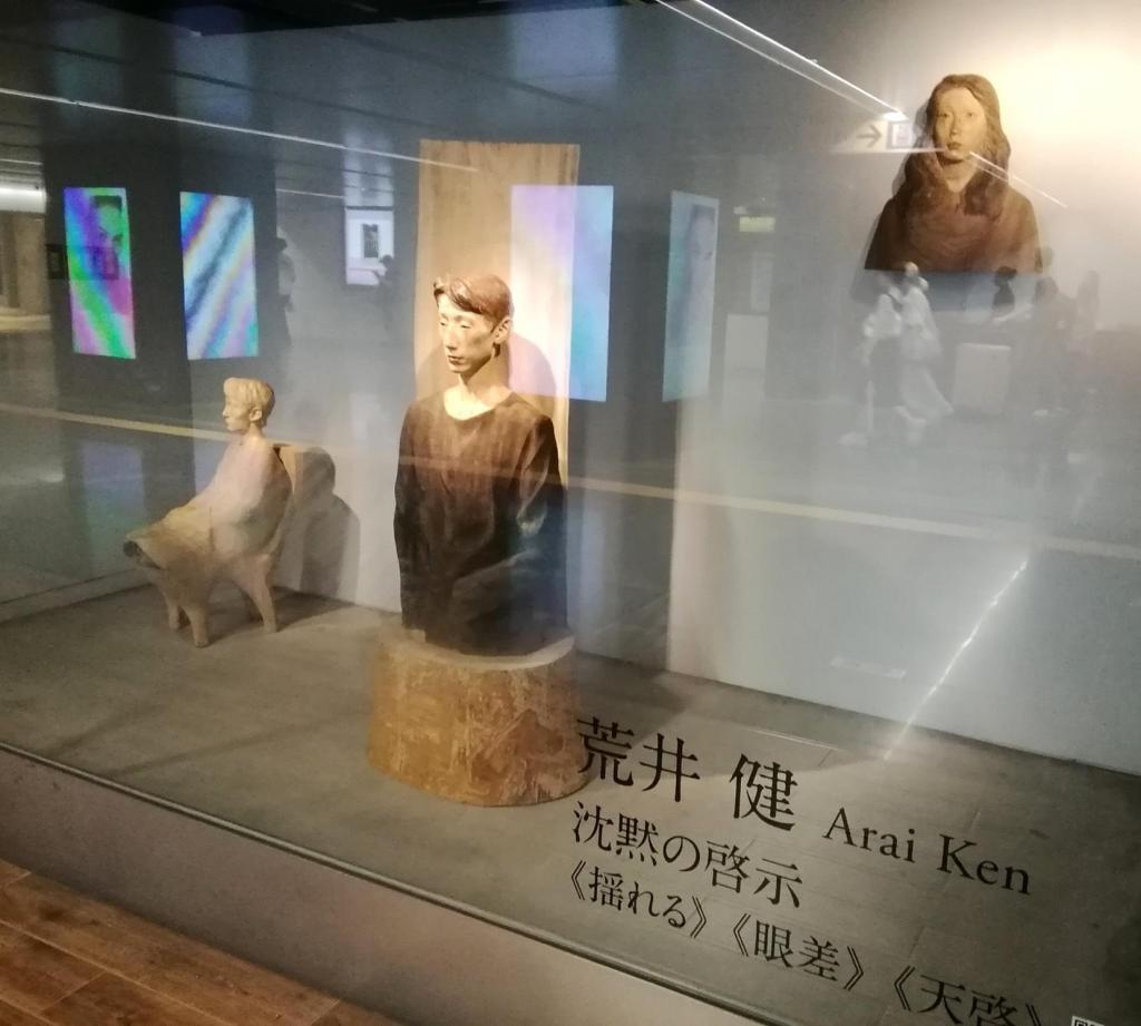 荒井健　Arai Ken
沈黙の啓示
<揺れる><眼差><天啓> 移動する視点、通路の彫刻
　　～　メトロ銀座ギャラリー　～