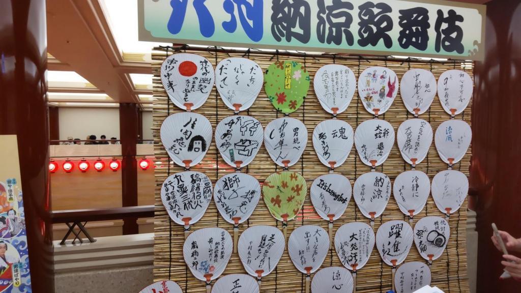  20年ぶりの「野田版研辰の討たれ」ー八月納涼歌舞伎