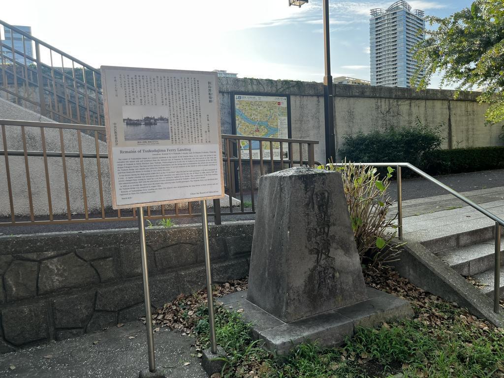 ⑦佃島渡船場跡 「佃島」に残る昔のあれこれ（前編）