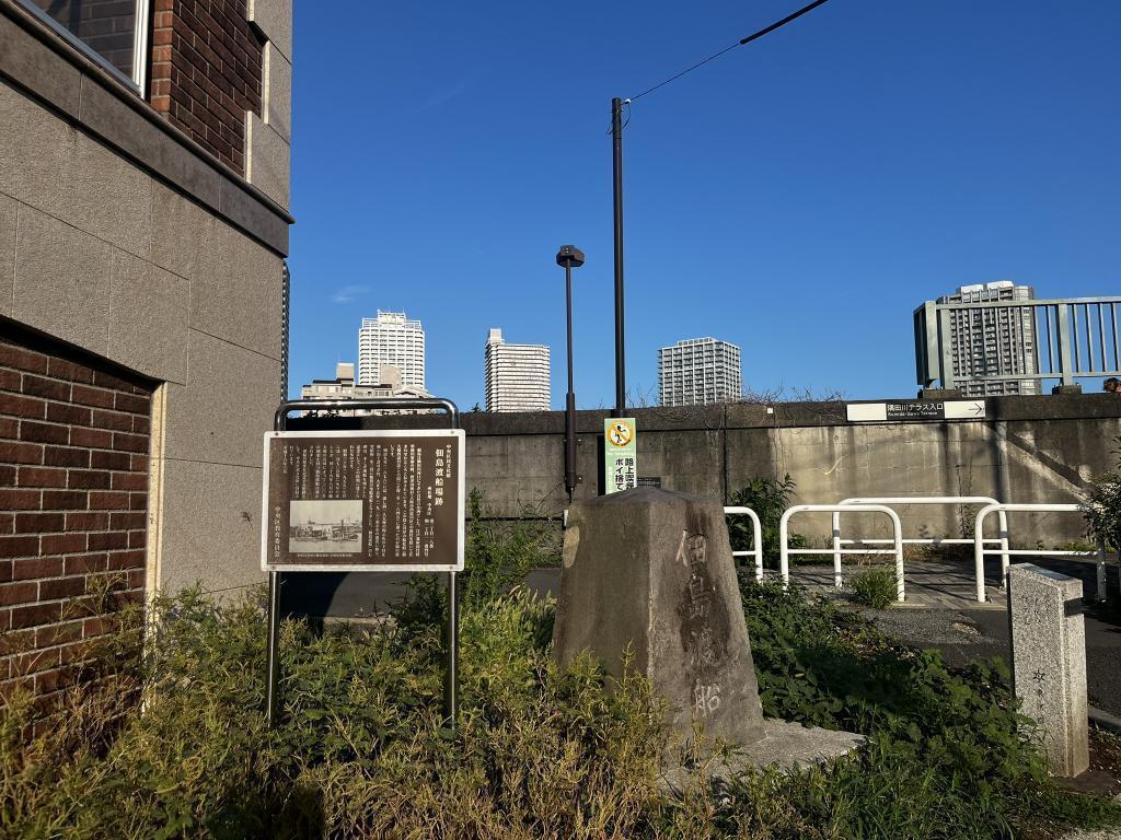 対岸側の渡船場跡 「佃島」に残る昔のあれこれ（前編）