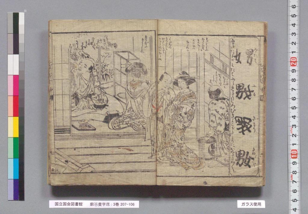 “べらぼう〜蔦重栄華乃夢噺〜”　
第22話「小生、酒上不埒（さけのうえのふらち）にて」 「中央区とのご縁：べらぼう〜蔦重栄華乃夢噺〜⑲」
～椙森神社：北尾政美（きたおまさよし）（演：高島豪志）～
宝くじファン必見、9月2日（くじの日）に椙森神社にて富塚祈願祭が開催されます！