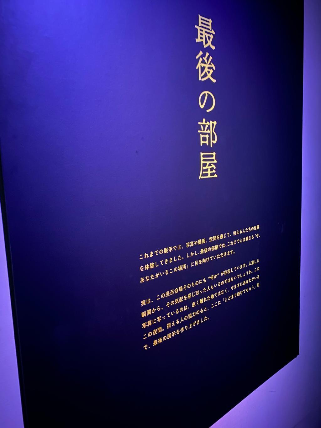  日本橋で背筋ゾクリ「視える人には見える展－零」開催中