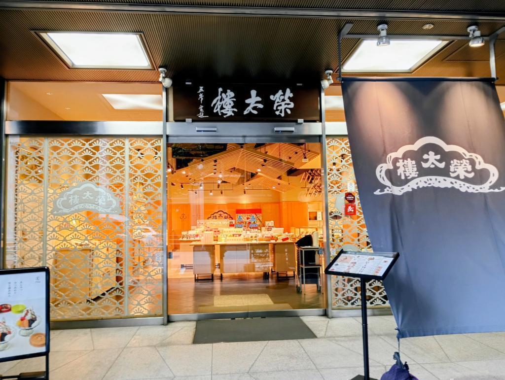 榮太樓總本鋪 日本橋コレド2TOHOシネマズ日本橋『国宝』
を鑑賞して、日本橋の旦那衆と歌舞伎座出演
との江戸時代からのつながりに感銘！
