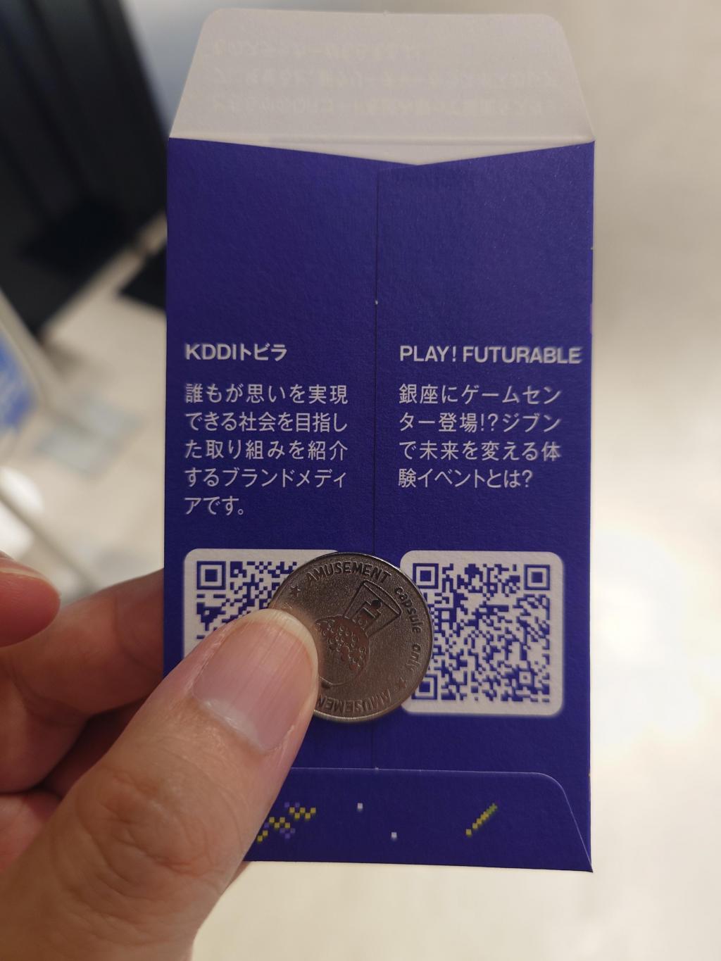  銀座でガチャガチャ回してみませんか？
「 PLAY! FUTURABLE 」 ＃ジブンで未来を変えるゲーセン