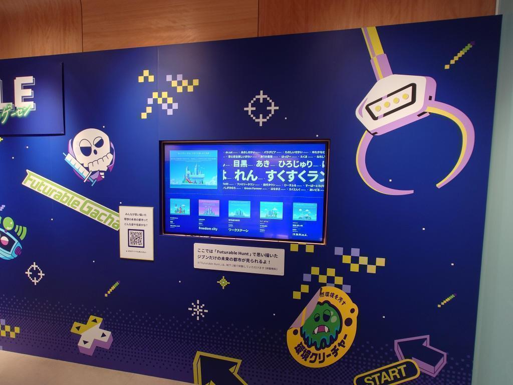  銀座でガチャガチャ回してみませんか？
「 PLAY! FUTURABLE 」 ＃ジブンで未来を変えるゲーセン