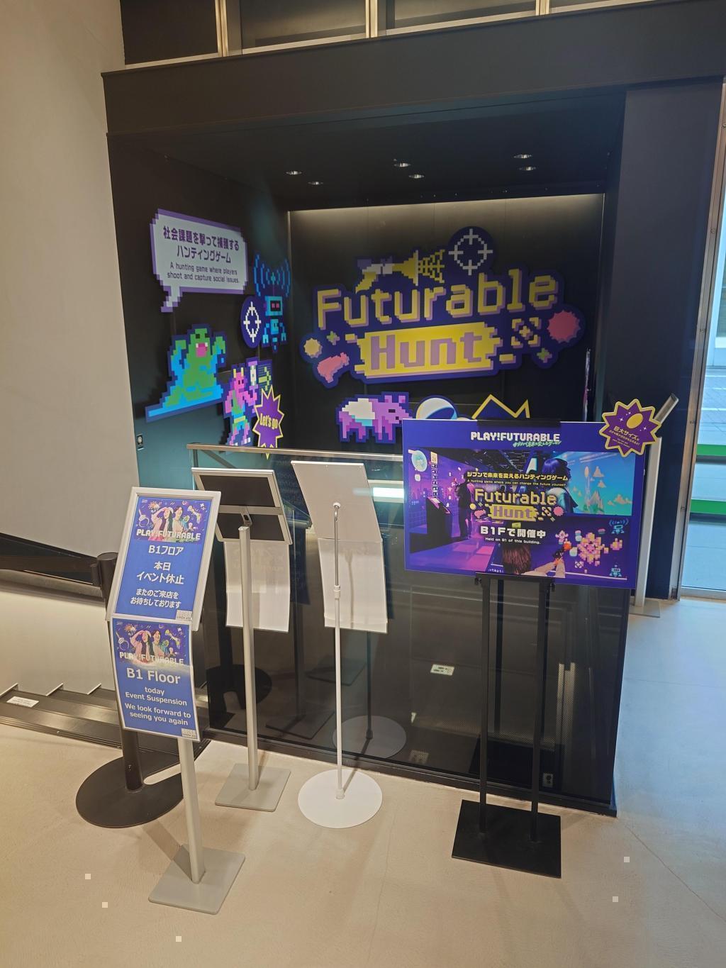 ハンティングゲーム「Futurable Hunt(フューチャブルハント)」 銀座でガチャガチャ回してみませんか？
「 PLAY! FUTURABLE 」 ＃ジブンで未来を変えるゲーセン
