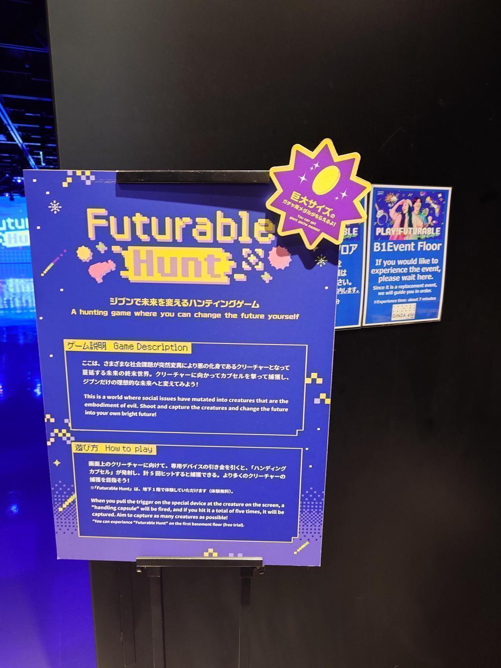  銀座でガチャガチャ回してみませんか？
「 PLAY! FUTURABLE 」 ＃ジブンで未来を変えるゲーセン