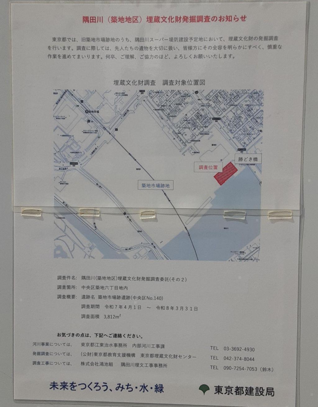  築地市場跡地開発その後