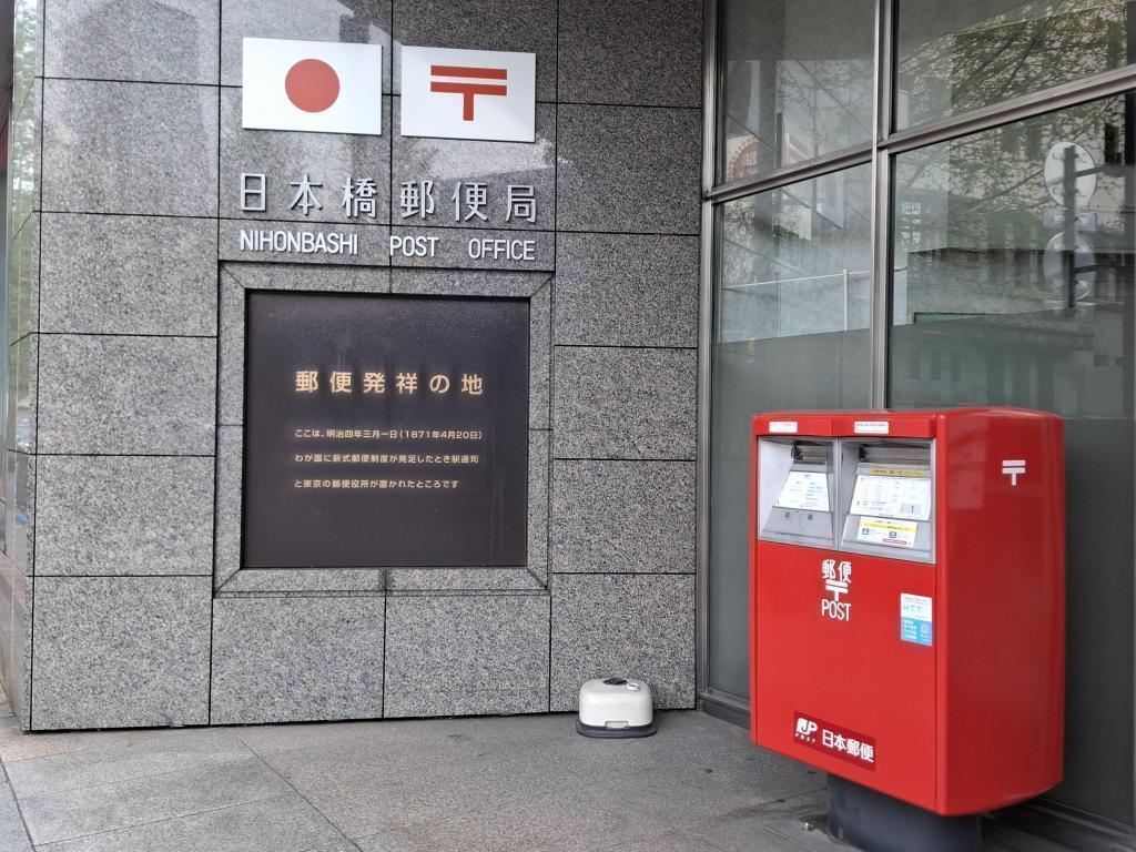  【遠足シリーズ第62弾】郵便、日本橋、銀座！大阪の中央区関連スポットを訪ねて