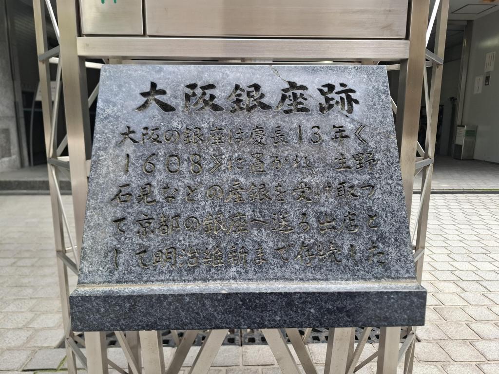  【遠足シリーズ第62弾】郵便、日本橋、銀座！大阪の中央区関連スポットを訪ねて