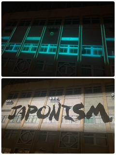 校舎お別れセレモニーでもあった 【歴史を旅するプロジェクションマッピング Vol.2】
大盛況で開催終了