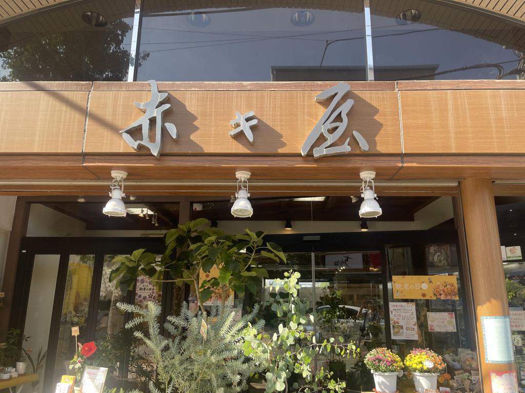  田園調布にかつて日本橋にあった老舗の屋号が…