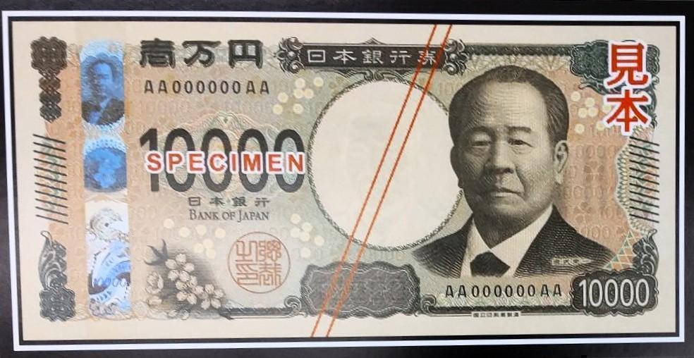 新一万円札 ほんとうに、成り立つんですか。お能。