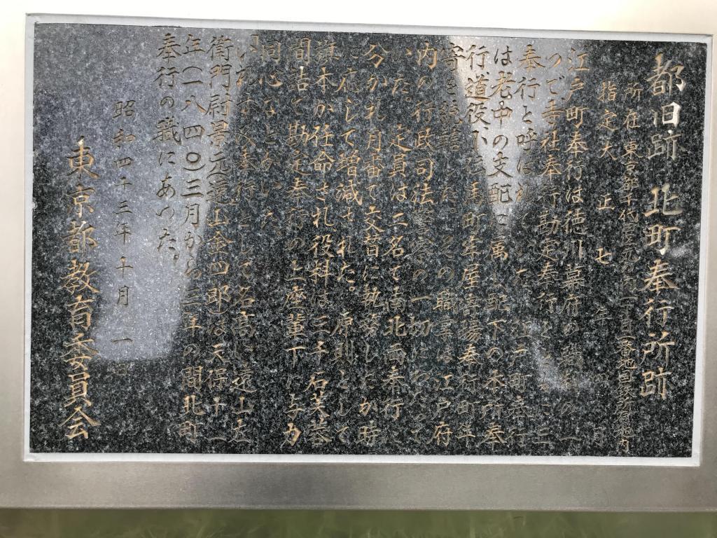  「中央区とのご縁：べらぼう〜蔦重栄華乃夢噺〜㉑」
～常盤橋門：北町奉行「曲淵景漸」（演：平田広明）～
＜第33話「打壊演太女功徳」は「太夫（太女）が演じるエンタメ（演太女）」の回？：富本斎宮太夫（演：新浜レオン）＞