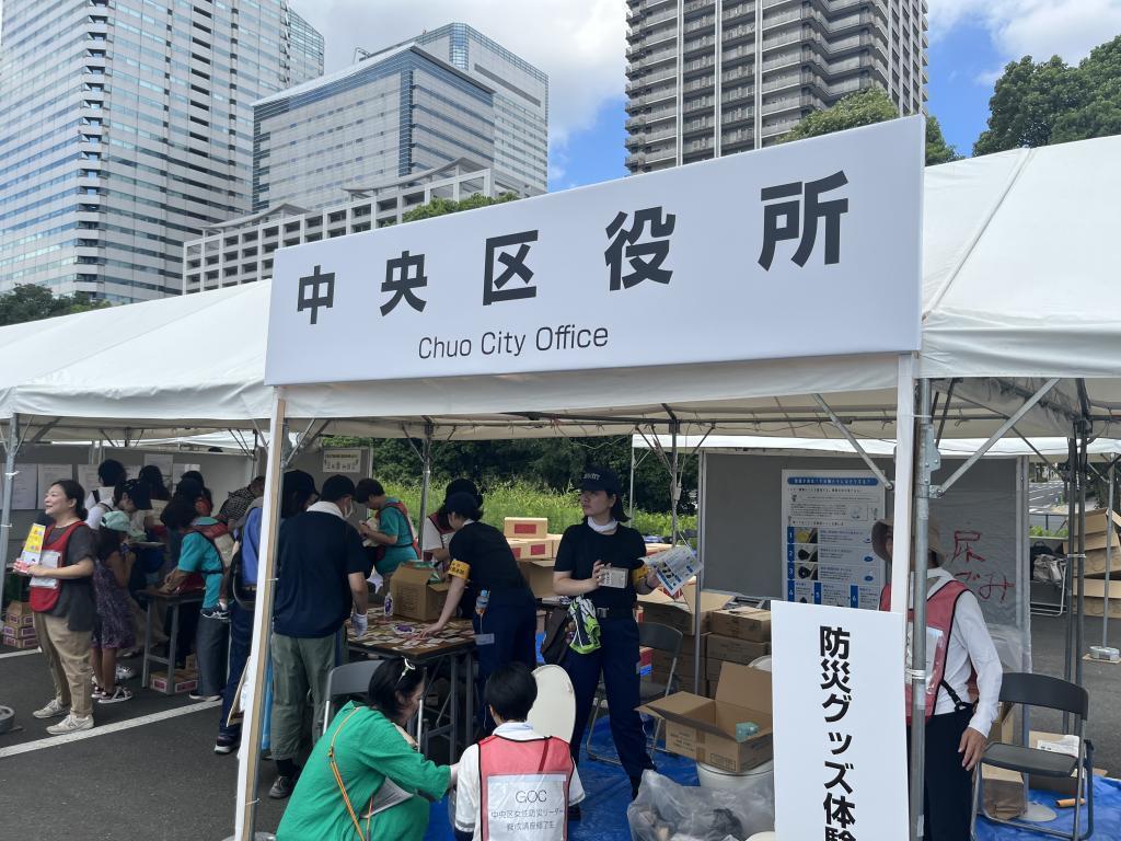 防災展示・体験ブース２ 中央区総合防災訓練視察という名の「特派員防災セミナーvol.1」