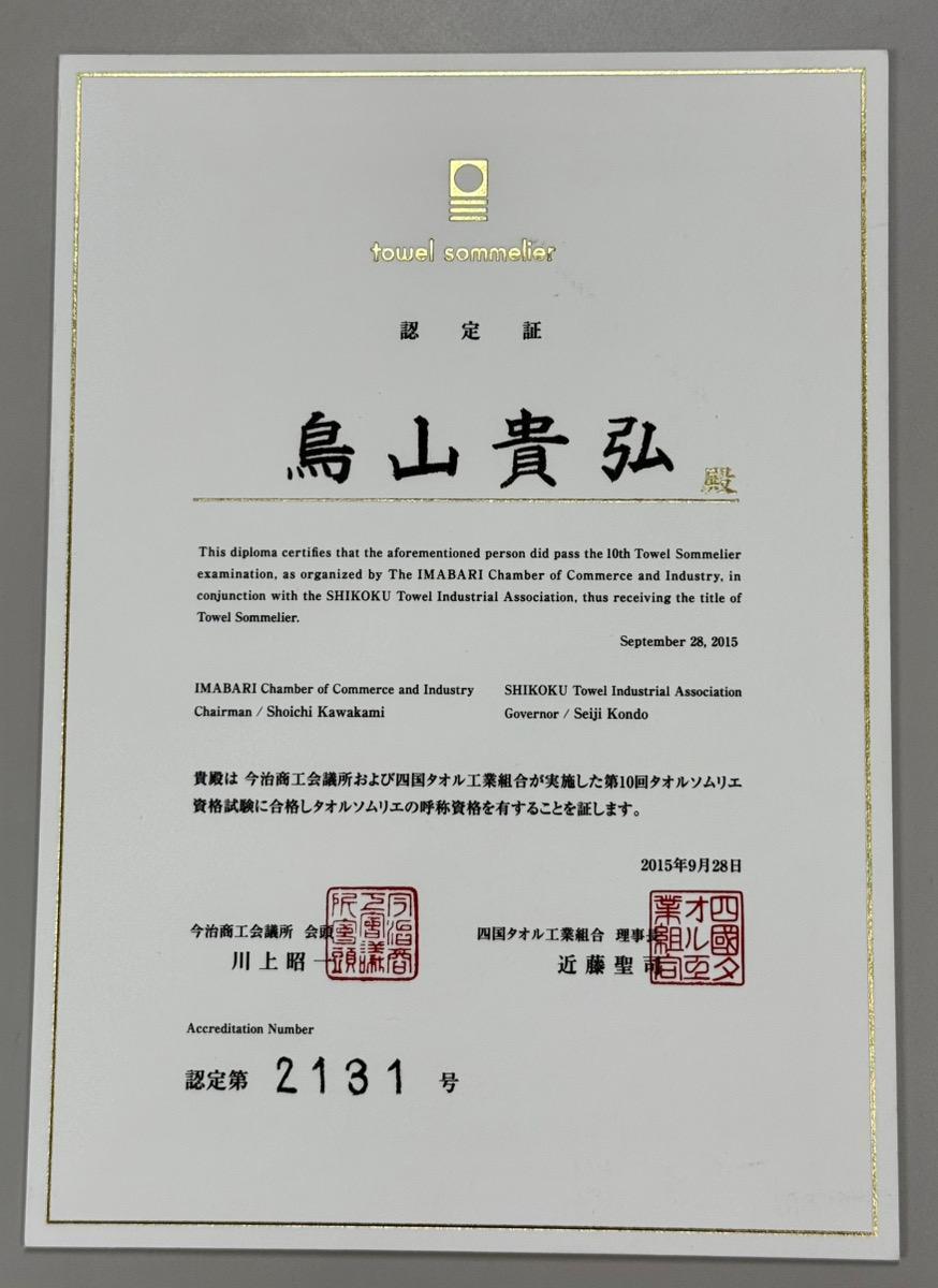  【日東タオル様】老舗が仕掛ける新しい問屋街のカタチ