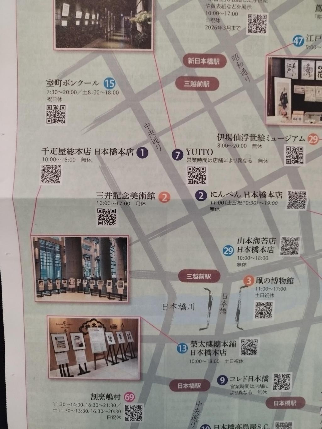  「中央区とのご縁：べらぼう〜蔦重栄華乃夢噺〜㉒」
【～蔦屋重三郎と絵師たち～、「第18回 EDO ART EXPO（江戸アートエキスポ）」開催（9月26日（金）～10月14日（火））】