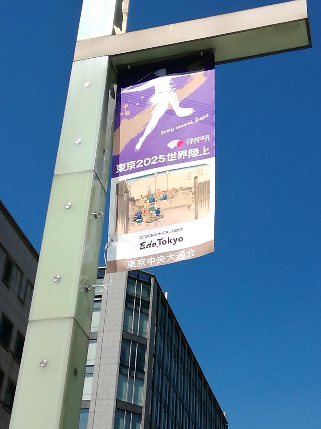  銀座は今日も酷暑
　　p.s.　ロバート・レッドフォードさん逝去
　　～　区境の風景　③　～