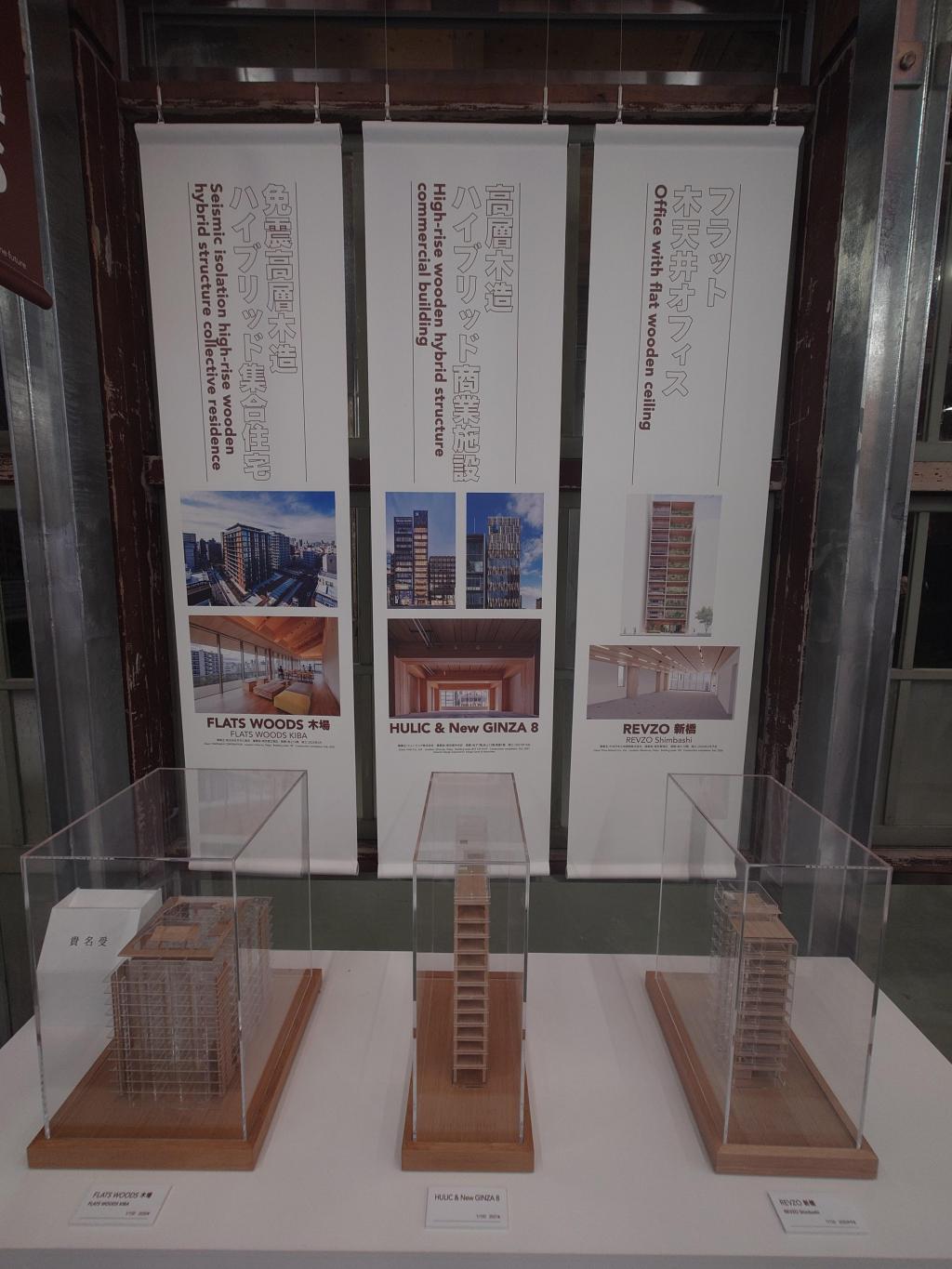 高層木造ビルの代表例「HULIC & New GINZA 8」 Apple銀座が銀座3丁目に帰って来ます！
(銀座8丁目の店舗を見れるのは9月22日まで！)