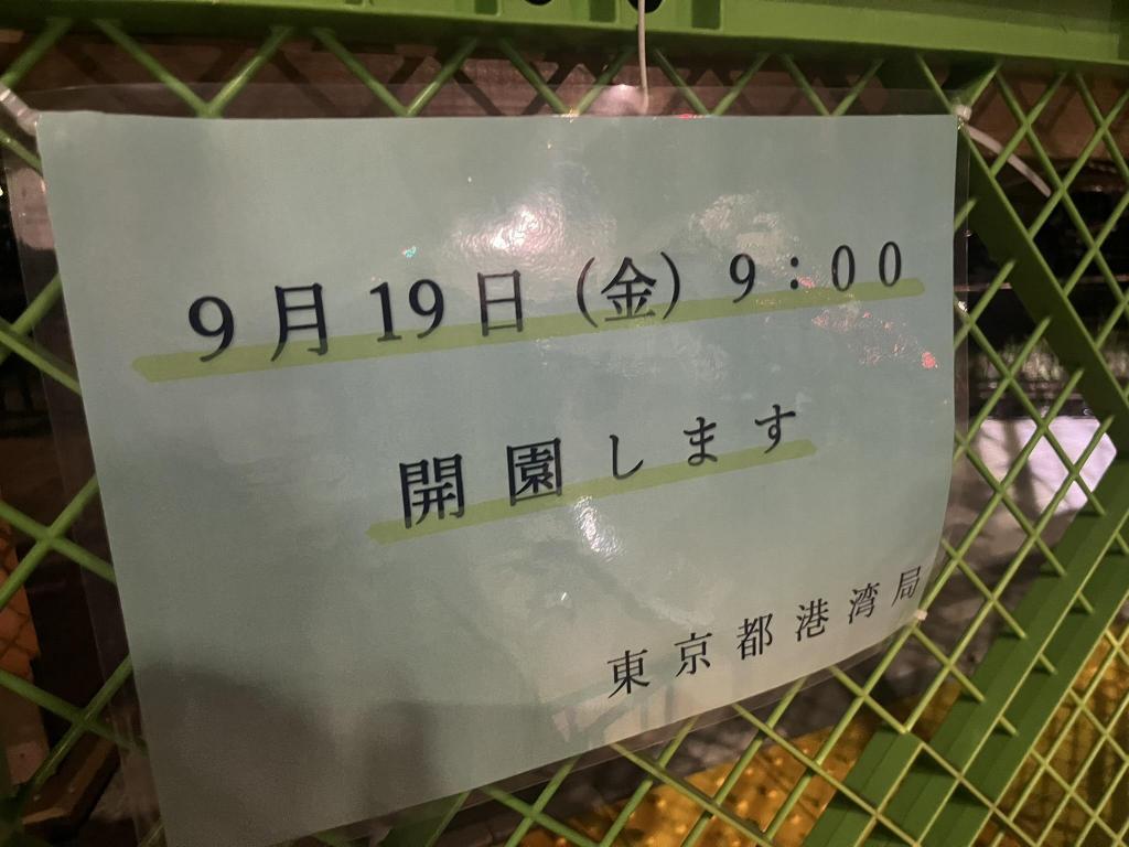  旧「晴海鉄道橋」の遊歩道　祝開通！！
