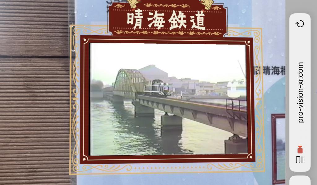  旧「晴海鉄道橋」の遊歩道　祝開通！！
