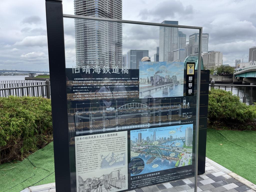  旧「晴海鉄道橋」の遊歩道　祝開通！！