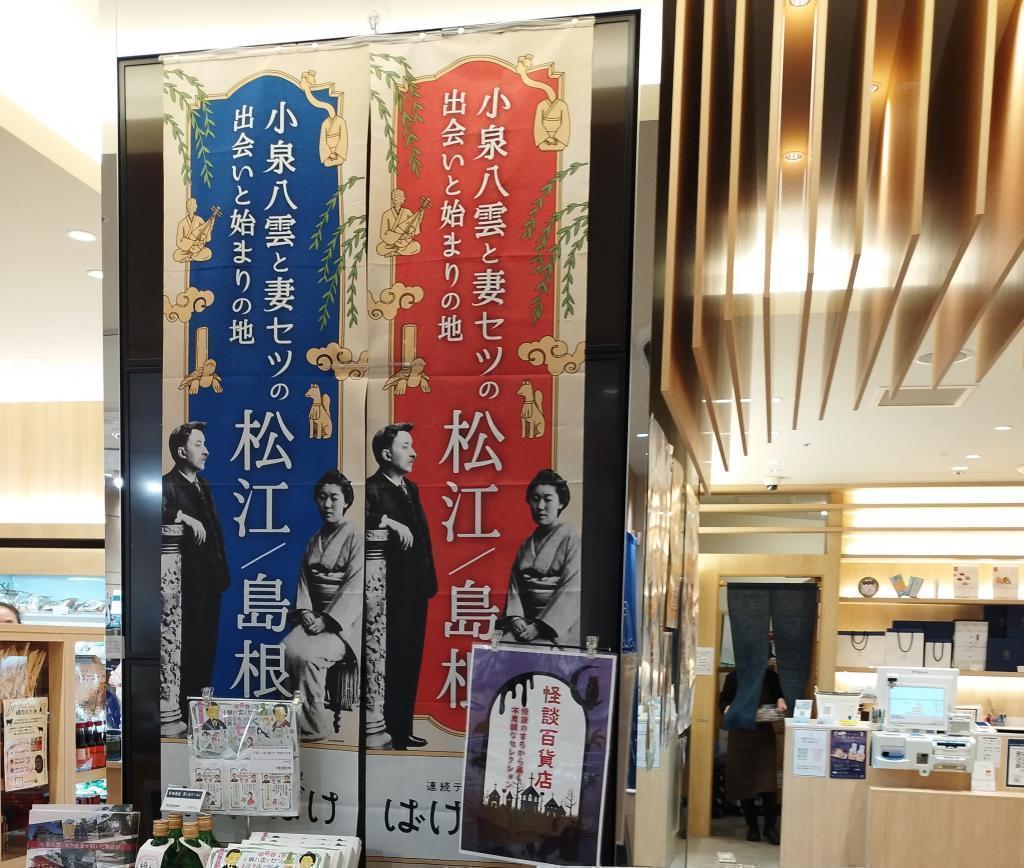  秋の中央区はイベント盛りだくさん！
「千代田区×中央区アンテナショップスタンプラリー2025」開催：　NHK朝ドラ「あんぱん」、「ばけばけ」ゆかりの地、そして「べらぼう」も。。。
＜9月26日（金）～10月23日（木）＞