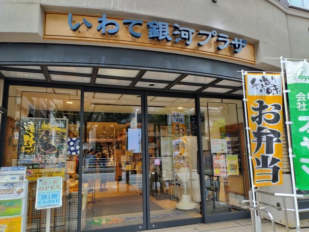  秋の中央区はイベント盛りだくさん！
「千代田区×中央区アンテナショップスタンプラリー2025」開催：　NHK朝ドラ「あんぱん」、「ばけばけ」ゆかりの地、そして「べらぼう」も。。。
＜9月26日（金）～10月23日（木）＞