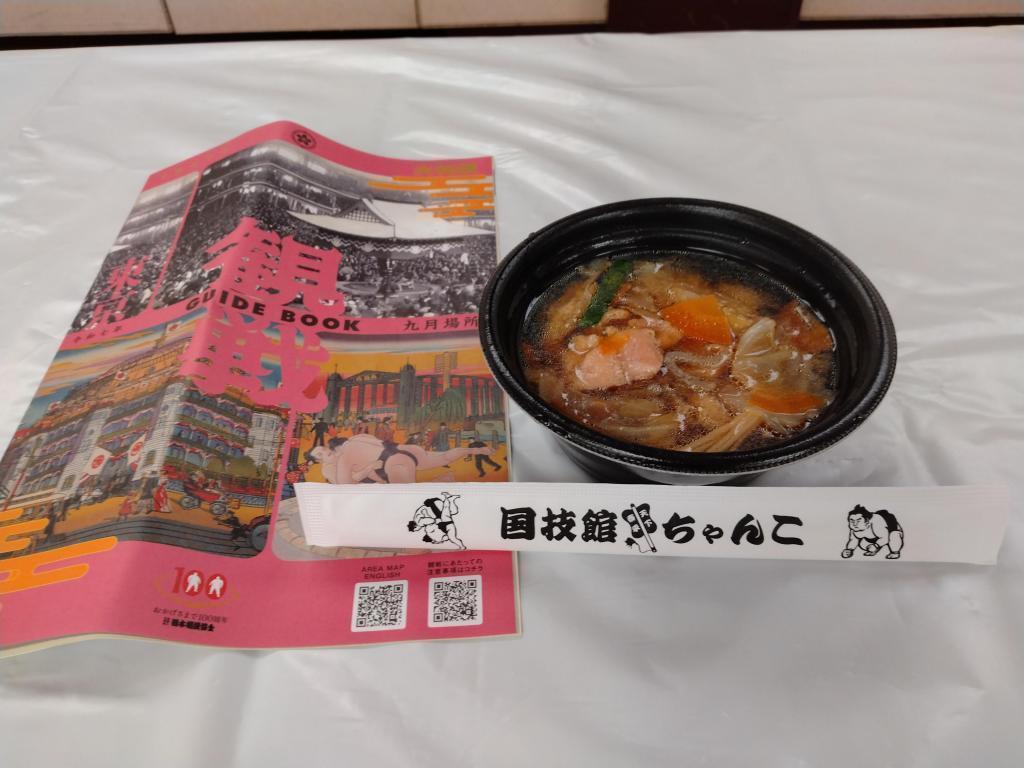  令和七年大相撲九月場所5日目観戦