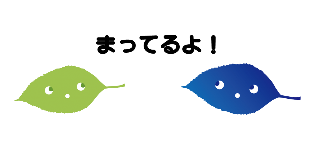  秋の中央区はイベント盛りだくさん！
＜中央区立環境情報センター「エコノバ」をご存知ですか＞
子ども向けイベント「オータム森フェス2025」　10月11日(土)～13日(月・祝) 開催
【事前申込締切：10月2日（木）】（参加費無料）