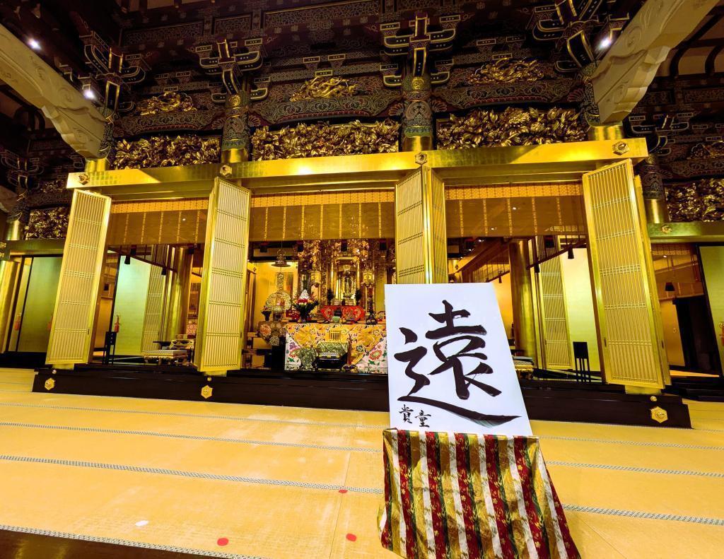  除夜のつどい・新年の書