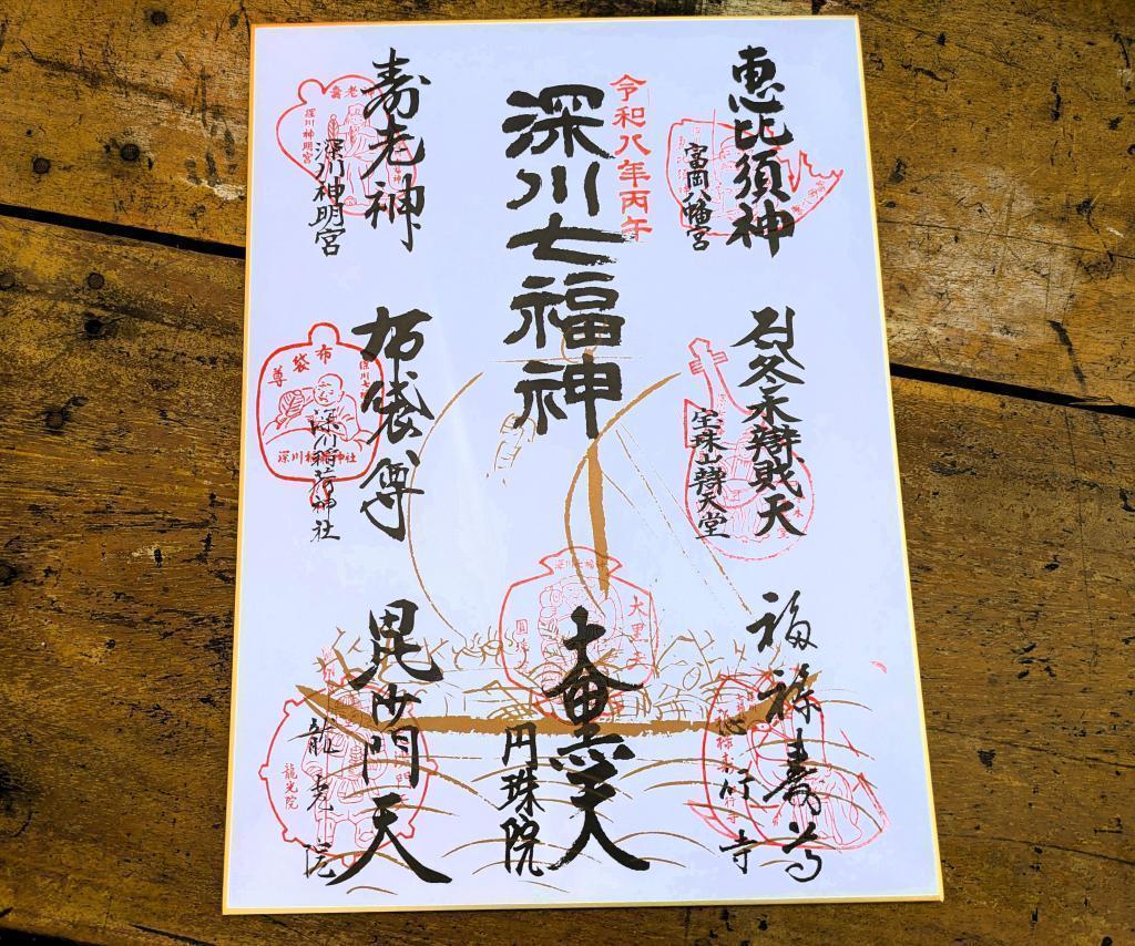  龍光院と馬喰町の縁