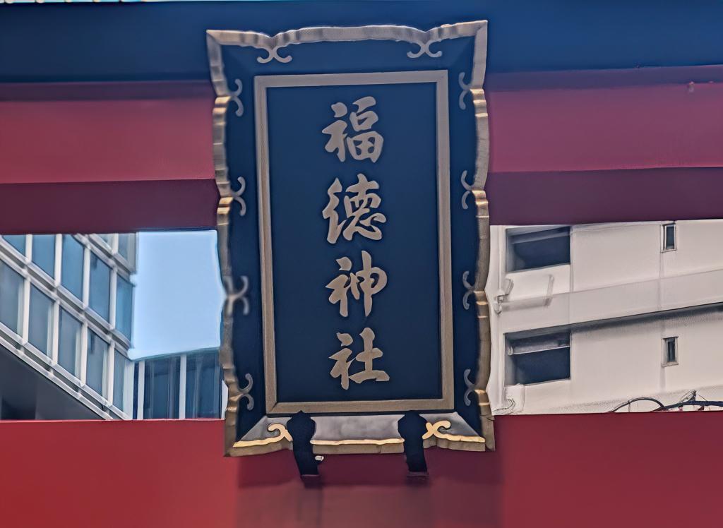  秋の一日を日本橋で老舗三昧！
老舗フェスティバル開催迫る！10月11日（土）