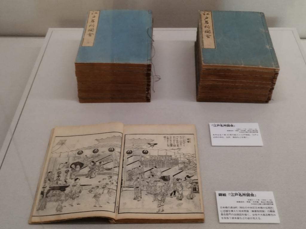 「中央区とのご縁：べらぼう〜蔦重栄華乃夢噺〜㉕」
秋の中央区はイベント盛りだくさん！
【江戸の出版文化と日本橋　―蔦屋重三郎とその周辺―】　9月25日(木)～11月9日(日)  特別展開催中　（本の森ちゅうおう）（入場無料）