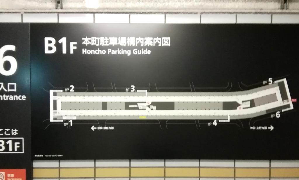  本町３丁目の地下通路　＜前編＞
　　～　区境の風景　④　～