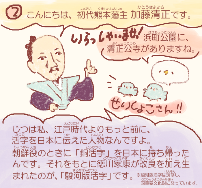  湊っ子ちゃん！106.せいしょこさんの銅活字