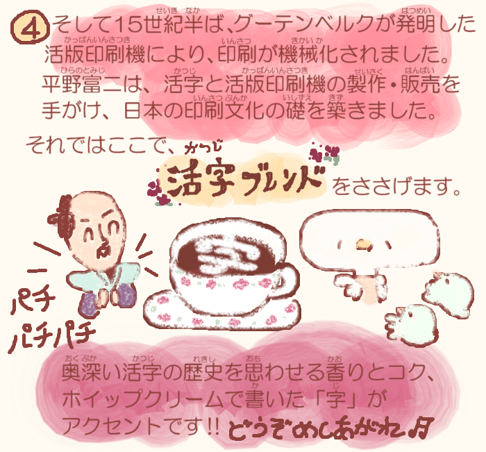  湊っ子ちゃん！106.せいしょこさんの銅活字