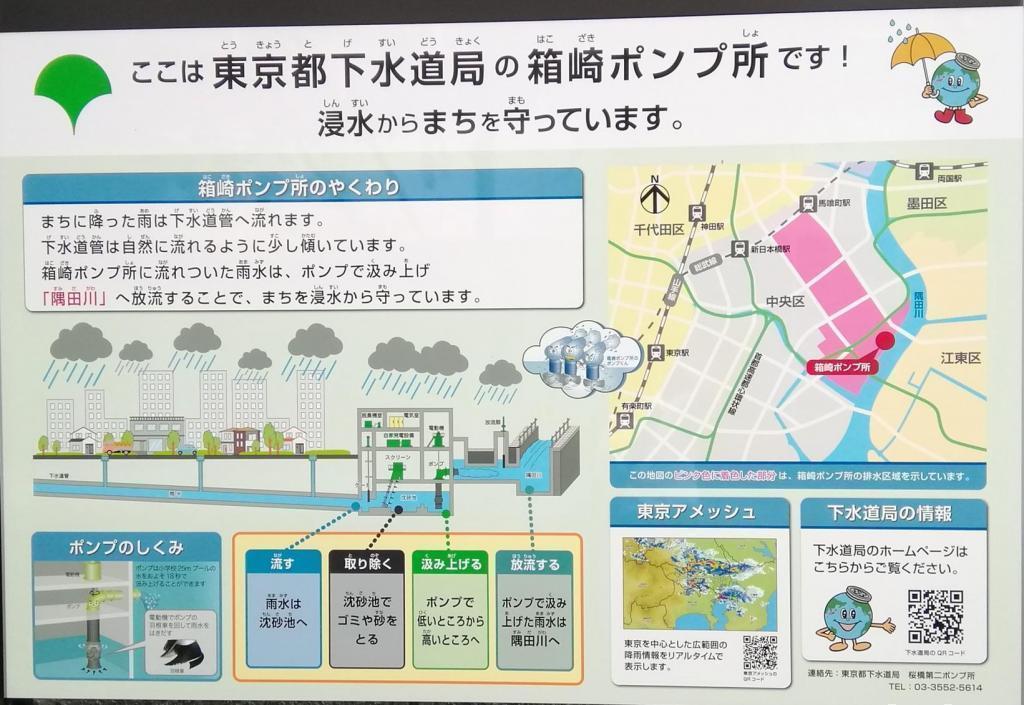  べらぼう～蔦重栄華乃夢噺～　異聞　４５
　　～　中洲　～